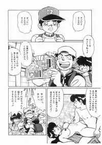 [Mano Jun] Boku wo Furimuite