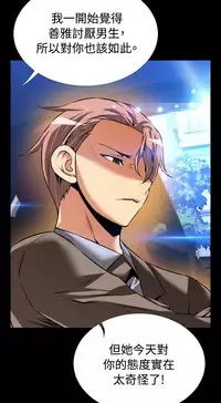 [KKUN &INSANE] Love Parameter 恋爱辅助器 86-96 [Chinese]中文