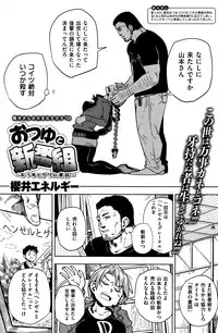 COMIC Kairakuten 2016-04