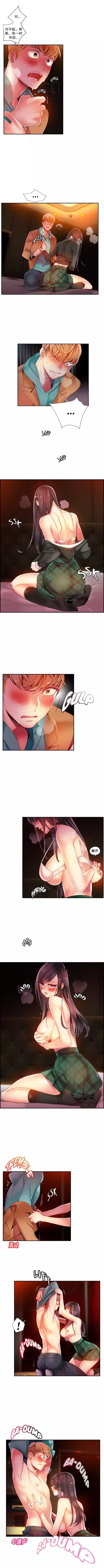 Lilith`s Cord | 莉莉丝的脐带 Ch.1-31