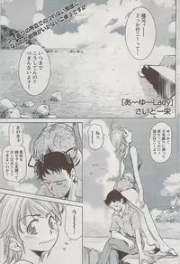 Monthly Vitaman 2009-08