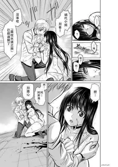 Chijou Hyakkai Ch06-10 Chinese Version「地上100阶」個人翻譯潤色