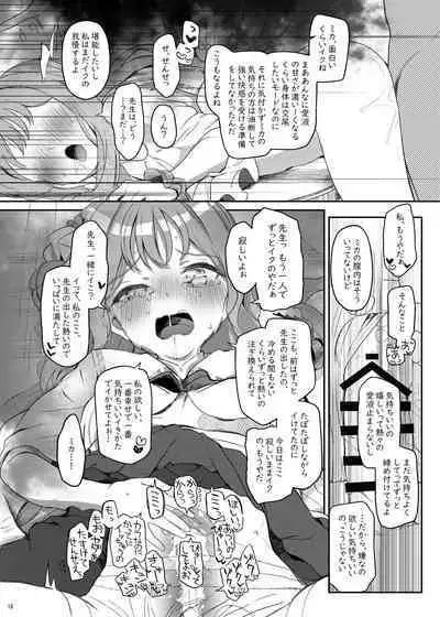 Tenshi de Warui Ko DEAREST