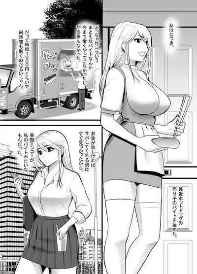 Enkou Gal Bitch ga Hentai Oji-san ni Hamacchatta Hanashi