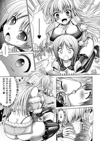 [Rusty Soul, Alto Seneka] Brandish 5 [Chinese] [kanade汉化组]