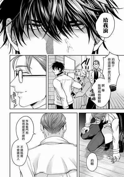 Undead Pappy | 吸血鬼爸比