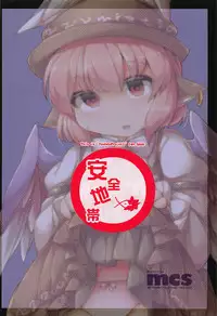 (Reitaisai 14) [Anzen Chitai (fun_bo)] Misty -Saimin Satsueikai- (Touhou Project)