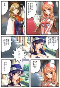 [Maroyaka Dou] Kanojo ga boku ni ・・・