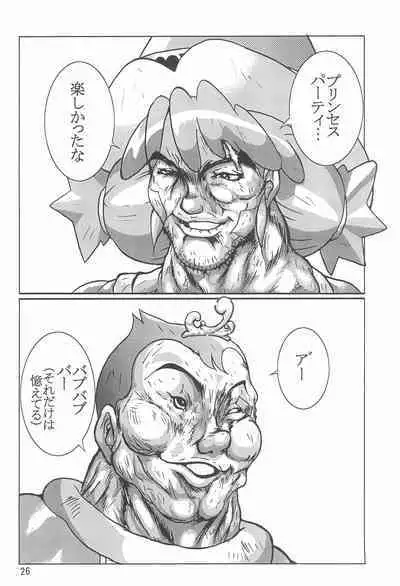 Gyouretsu no dekiru Ouritsu Kyoukansho Taiyou no Kiba-hen