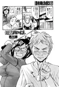 COMIC Momohime 2010-03 Vol. 113