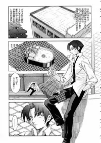 COMIC AUN 2005-06 Vol. 109