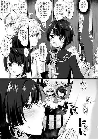 [キャビラムール (ジラ壱)] 結婚するぞ!!