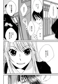 [Kazuma Kowo] Sayonara Folklore