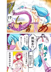 [Yamamoto Luna, Aoi Shou] Seikan Reikan Miko Shoujo Mikoman 1 [Digital]