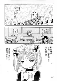 [Uchiyama Aki] Ecchi Gumi Chihiro