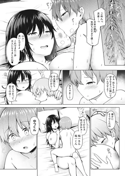 COMIC HOTMILK 2022-07