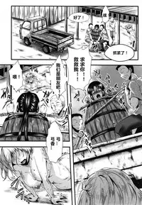[hal] Dohougakai Kouhen (COMIC Shingeki 2014-12) [Chinese] [亡霄雨个人汉化]
