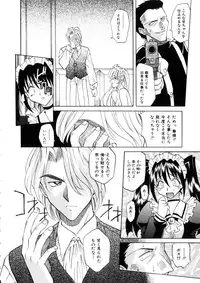 [Takaoka Motofumi] Ataraxia