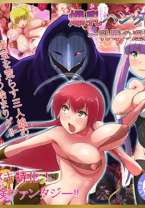 Bakunyuu Hunter Elise ~Nyuujoku no Inmaou~