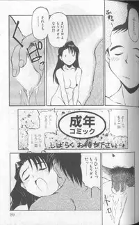 [Fuji Katsupiko] Piko Piko World 1