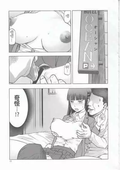 (C96) [Waku Waku Doubutsuen (Tennouji Kitsune)] blue snow blue scene.22 [Chinese]