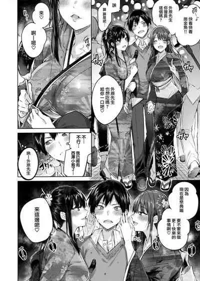 Nakadashi Strike! - Winning strike!