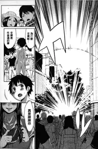 [Agata] Kaichou wa Mirareru no ga Osuki | 會長她最喜歡被看光光 [Chinese]