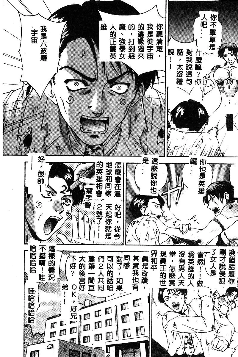 BELL-DA ANTHOLOGY COMIC