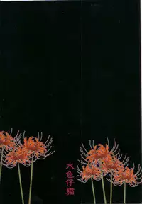 (Mimiket 10) [Mizuiro Koneko (Todoroki)] Giji Renai (Tsukihime)