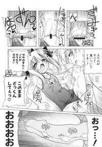 [Akazawa Red] Pink Panzer~