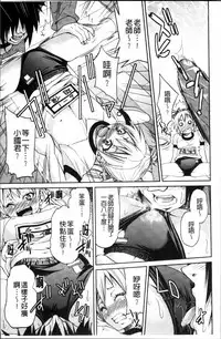 [Inoue Yoshihisa] TEACHER x TEACHER [Chinese]