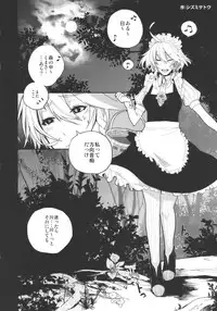 (Reitaisai 7) [Siskin vs 319 ron] fairy story (Touhou Project)