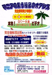 COMIC Momohime 2002-12