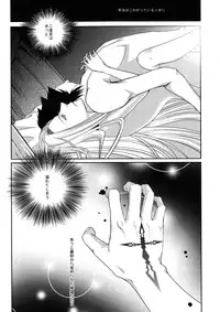 (C81) [AIU-Angel] Hierophilia (Fate/Zero)