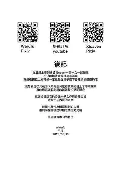 ( FF41)【基德漢化組(王福)】我(和姬德月兔在攤位上)操(得乒乒乓乓)原(本故作矜持的她其實濕得一)批【中國語】