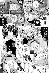 [Anthology] Shounen Shikou 15 - Shounen Shikou S