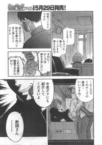 COMIC CanDoll 2008-06 Vol. 53