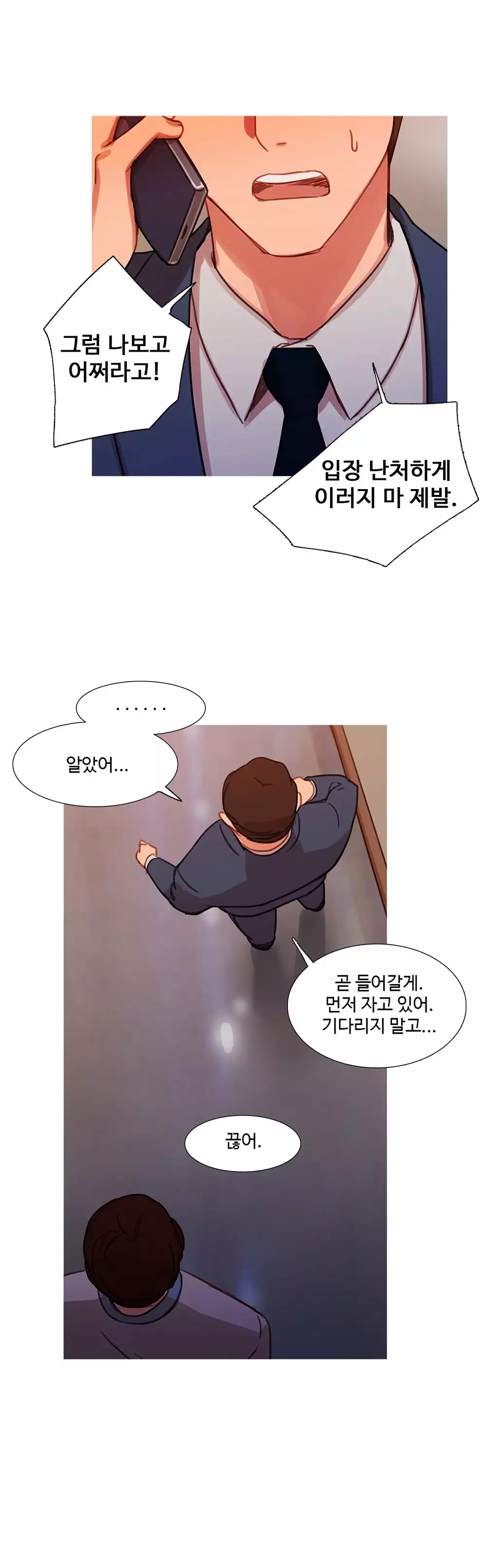 Scandal of the Witch Ch.0-34