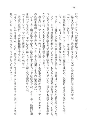 子づくりプリンセス