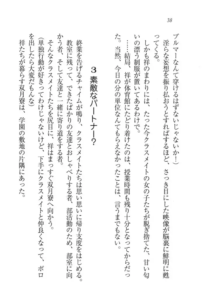 ふたご学園ヘヴン^2