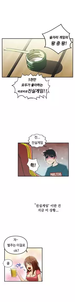 One Room Hero Ch.1-39