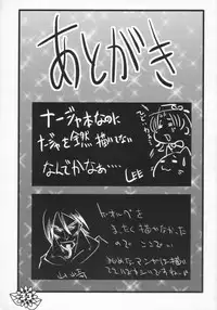 (SC21) [Pa-Pu- (LEE, Yamazaki Mitsuru)] BISYOU | Bishou (Ashita no Nadja)