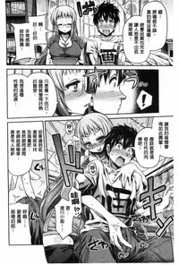 [Hinotsuki Neko] Man x Koi - Ero Manga de Hajimaru Koi no Plot | A漫×戀情 由情色漫畫所萌生的戀之物語 [Chinese]