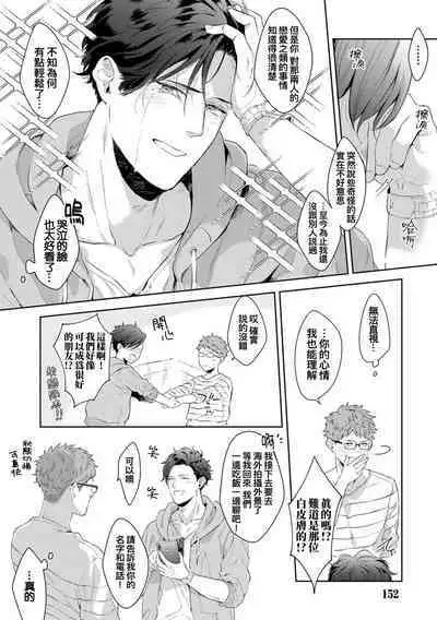 Motto, Iyarashii Mannequin | 更加、淫乱的服装模特 Ch. 1-6