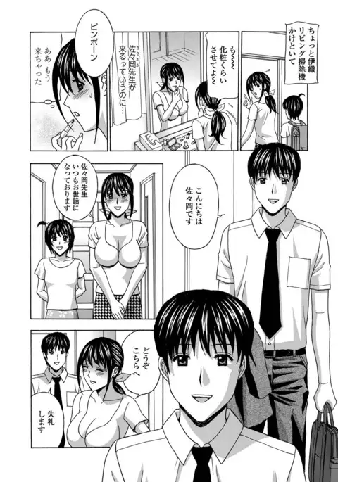 Wakazuma Kaihatsu Nikki ~Teishuku Hatsu → Inran Iki~