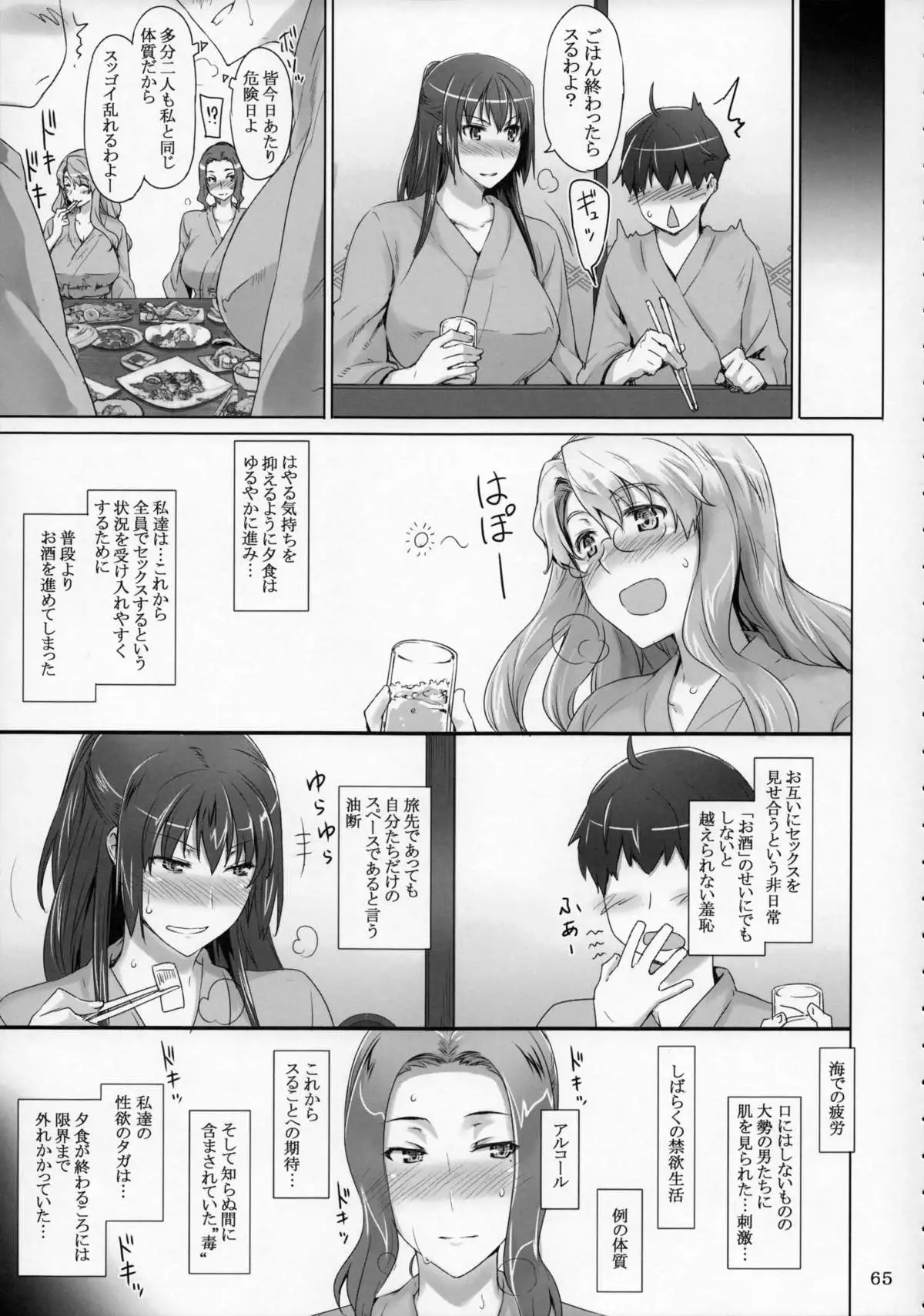 Tachibana-san-chi no Dansei Jijou Matome Ban