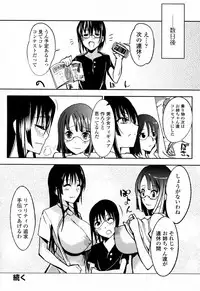 [Hanpera] Magokoro Ane gift (COMIC Junai Kajitsu 2010-09)