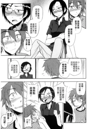 ホントはHしてみたい