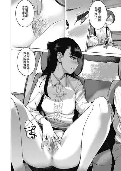 [DYTM] Sensei no Playlist (COMIC HOTMILK 2021-04) [Chinese] [Digital]