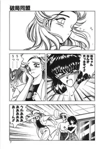 [Karura Syou] Gogo no Queen side B